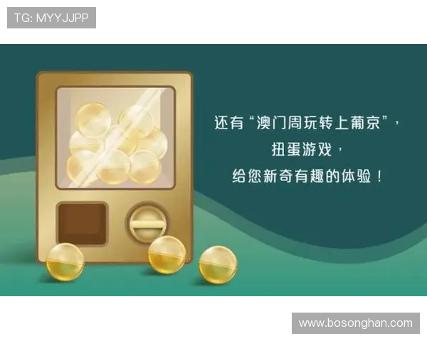 新澳门葡京官网为用户提供最新的优惠活动和丰富的奖励机制，提升您的游戏体验