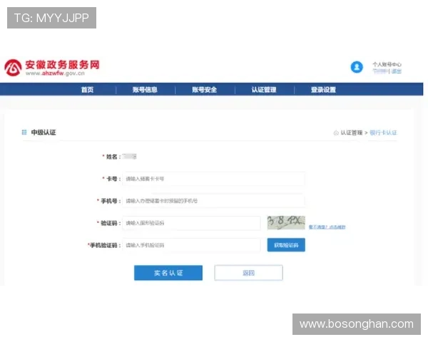 澳门彩在线最新注册流程详解让你轻松完成账号注册与验证